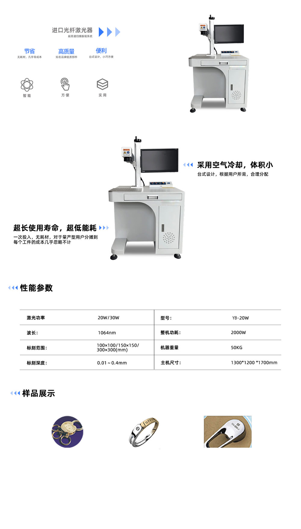 光纤打标机中文说明.png